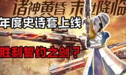 逆战史诗最新版本爆料,全新内容与玩法大曝光！