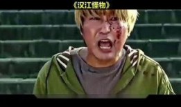 汉江怪物高清在线观看,汉江怪物高清在线惊悚全解析