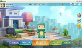 迷你世界最新内容爆料